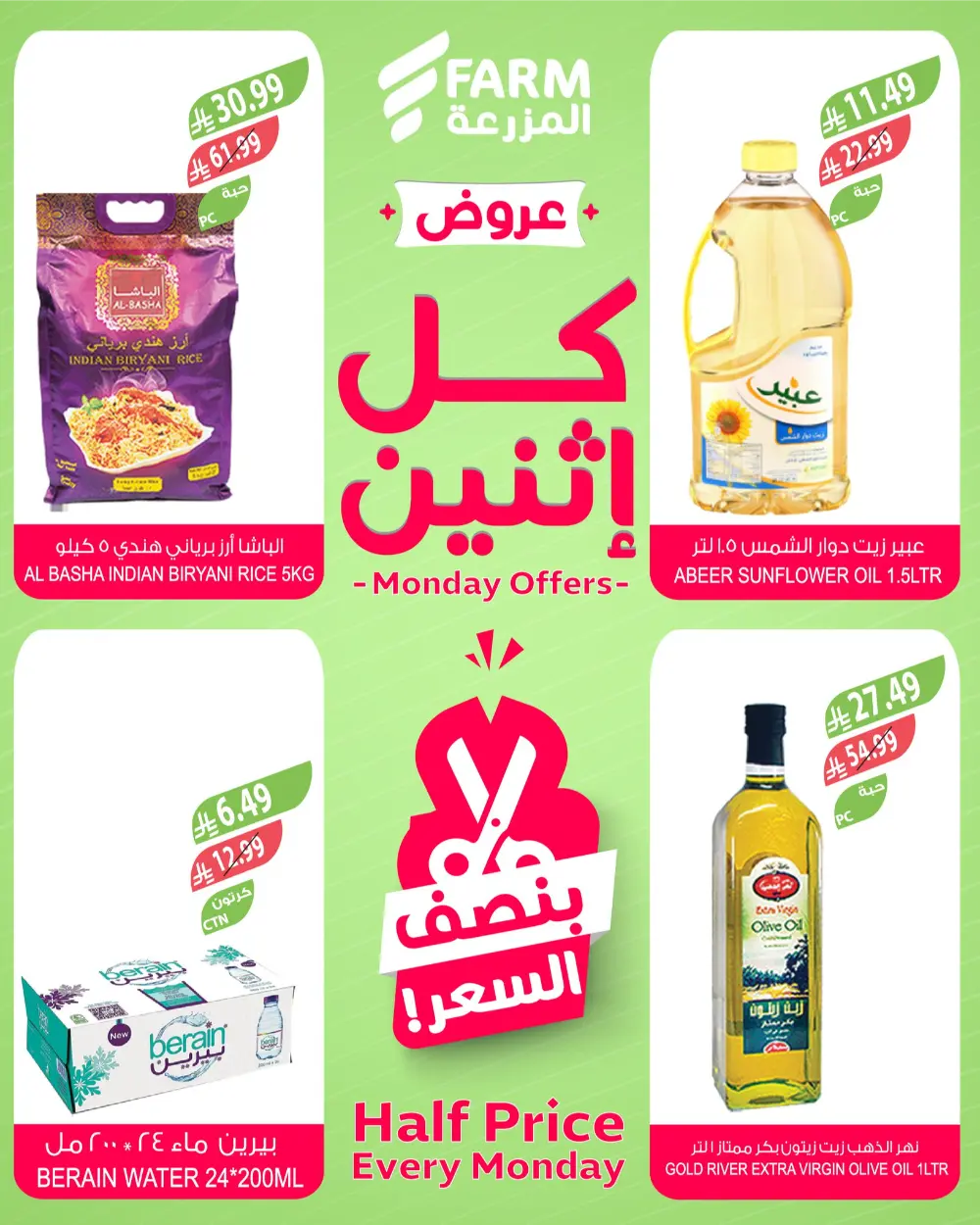 Fresh Half-Price Monday Savings!