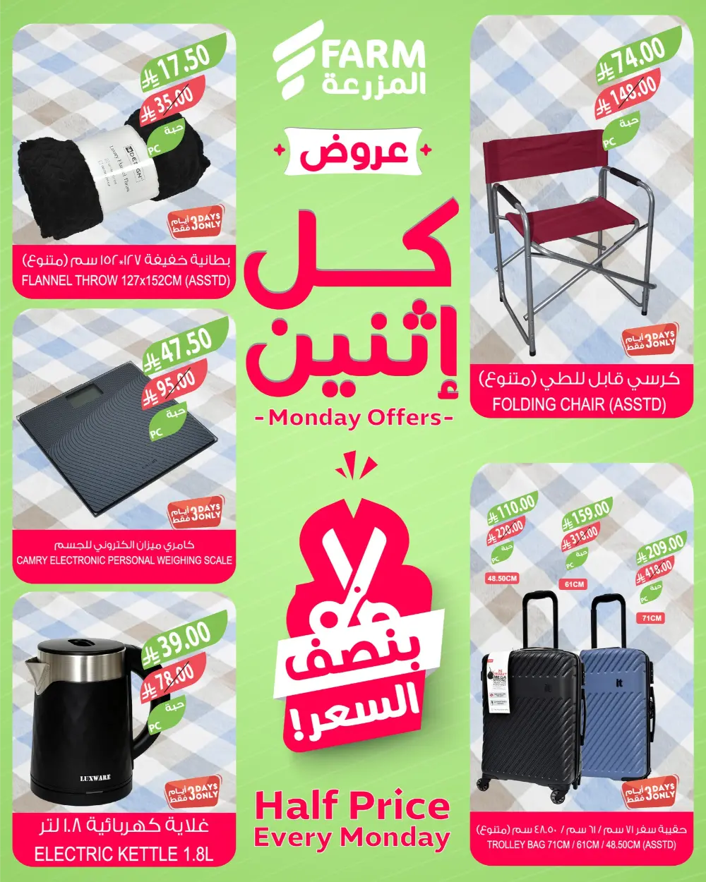 Fresh Half-Price Monday Savings!