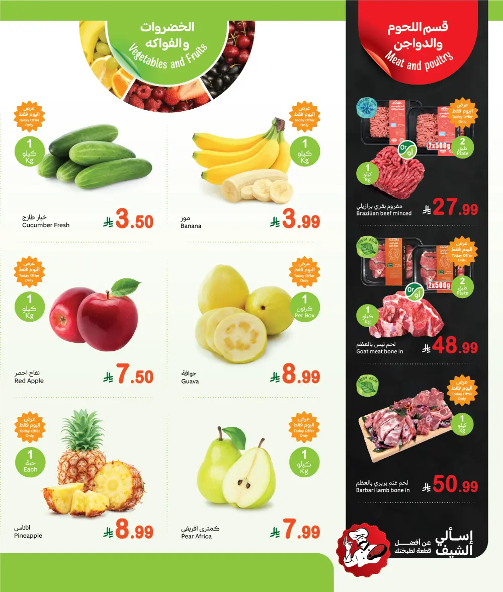 Fresh Monday Savings Extravaganza!