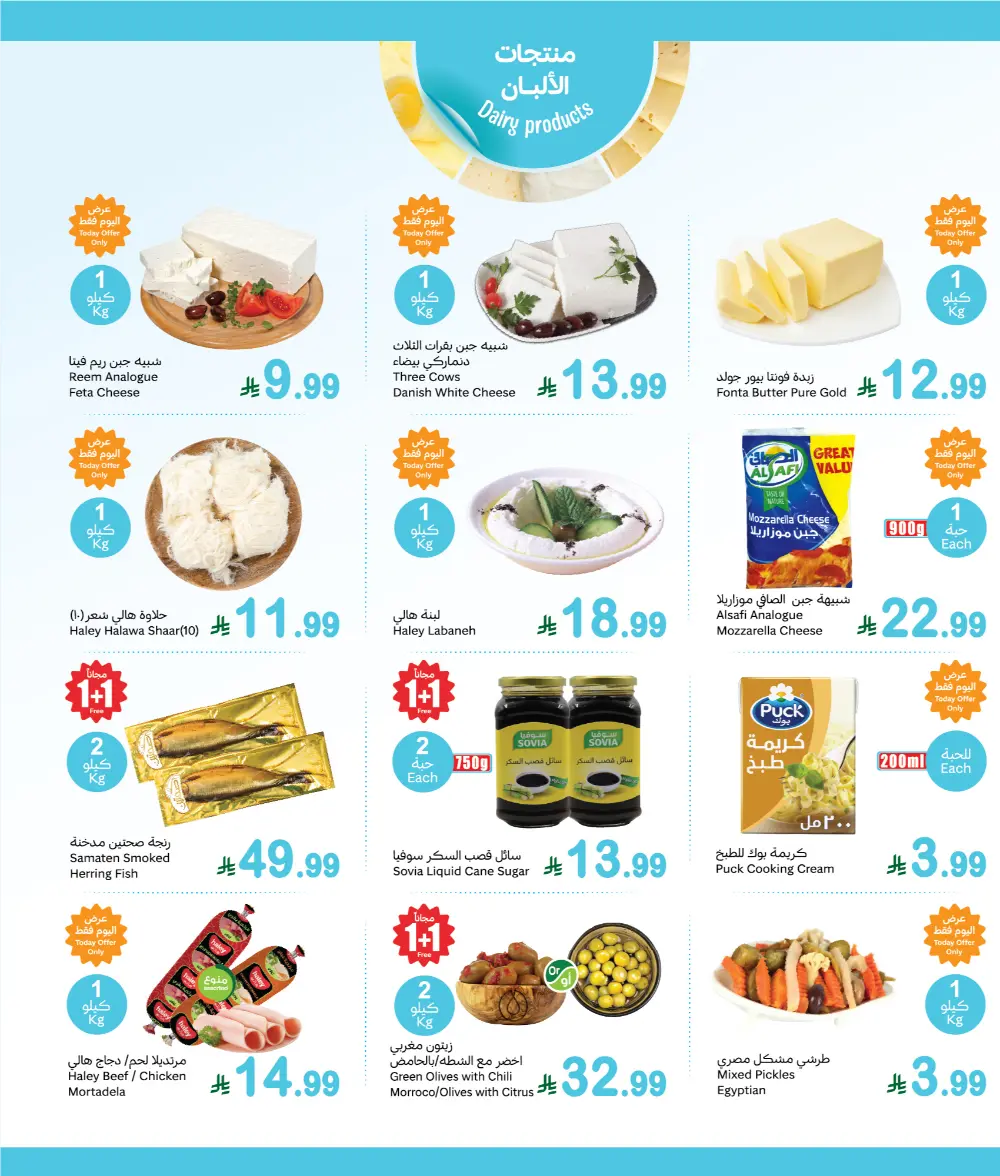 Fresh Monday Savings Extravaganza!