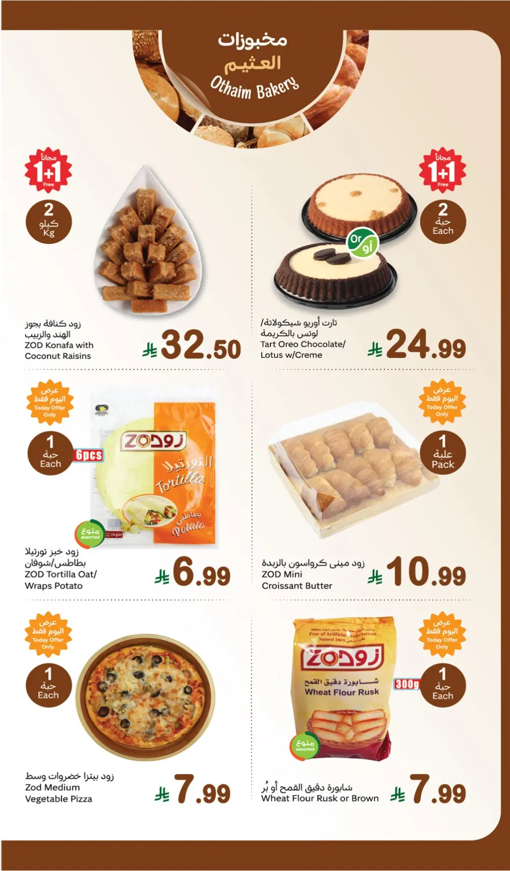 Fresh Monday Savings Extravaganza!