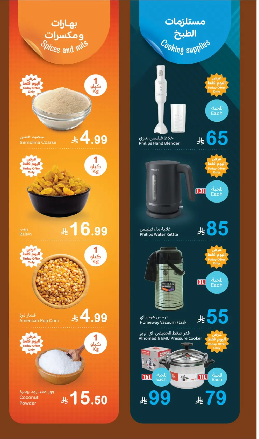 Fresh Monday Savings Extravaganza!