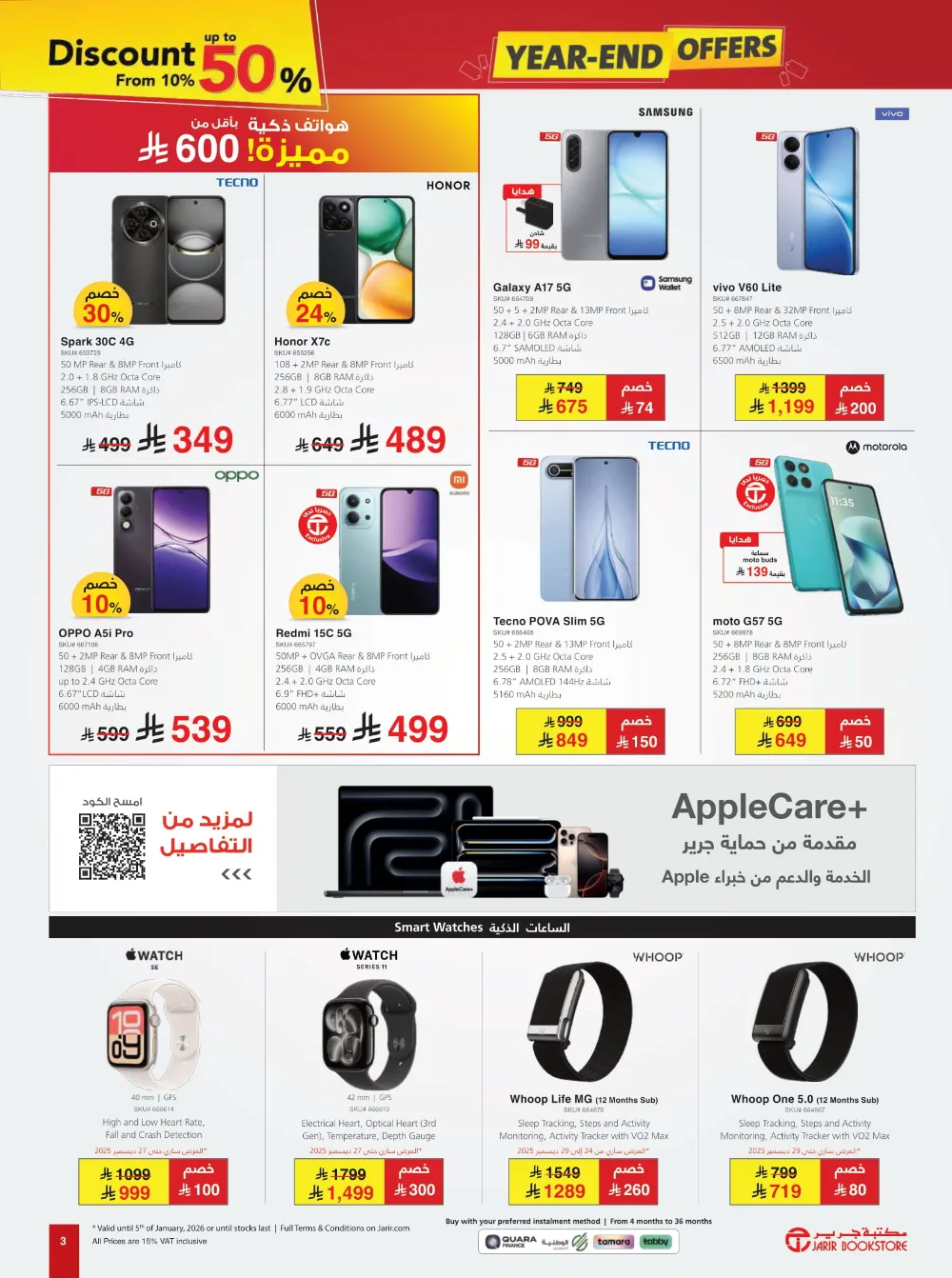 Year-End Tech Mega Sale: Up to 50% OFF