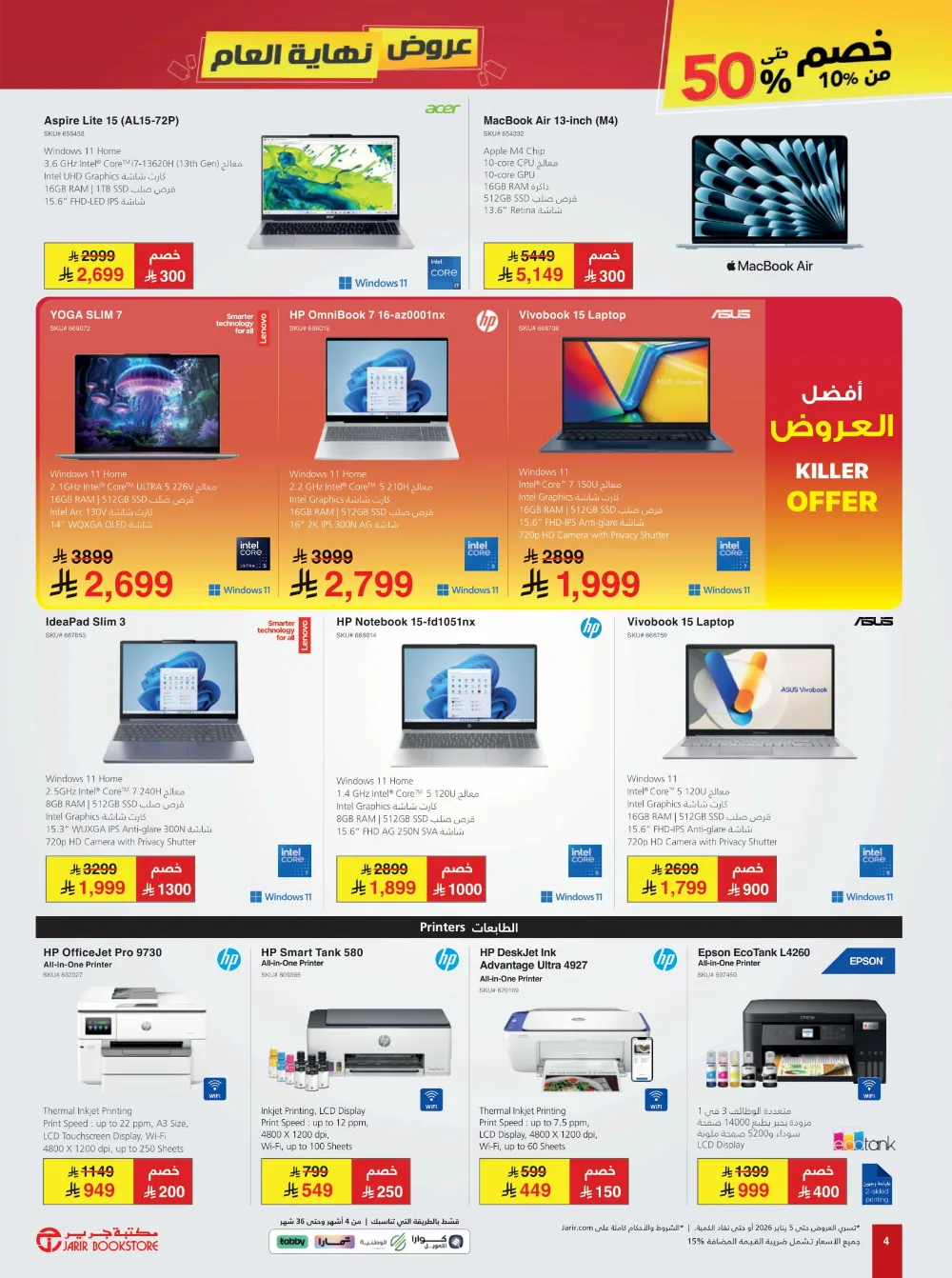 Year-End Tech Mega Sale: Up to 50% OFF