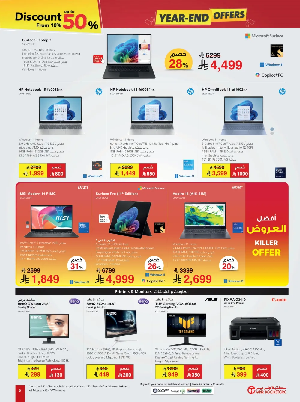 Year-End Tech Mega Sale: Up to 50% OFF