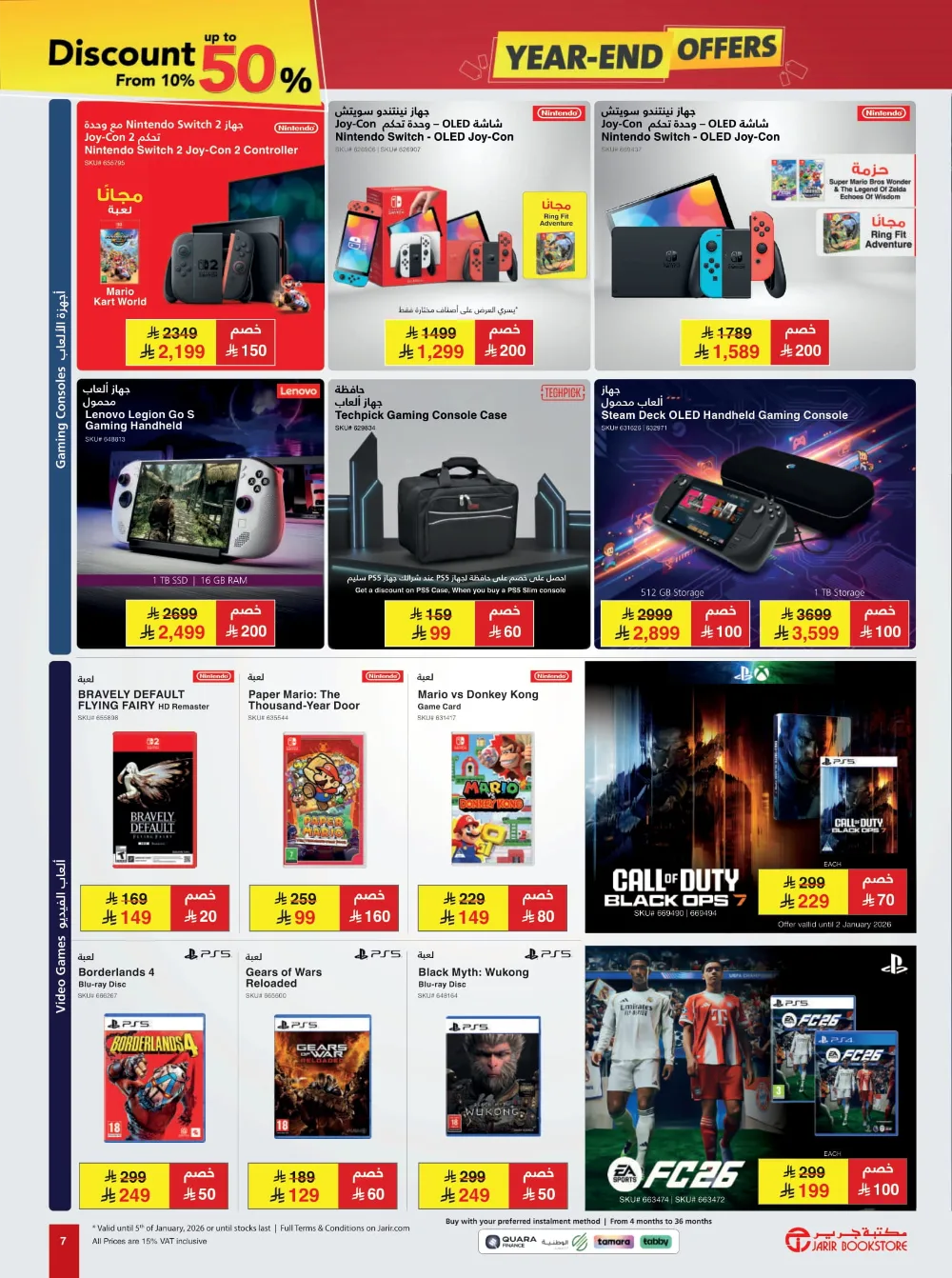 Year-End Tech Mega Sale: Up to 50% OFF