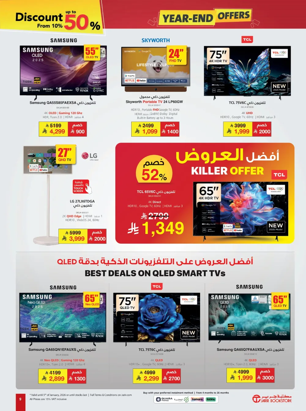 Year-End Tech Mega Sale: Up to 50% OFF