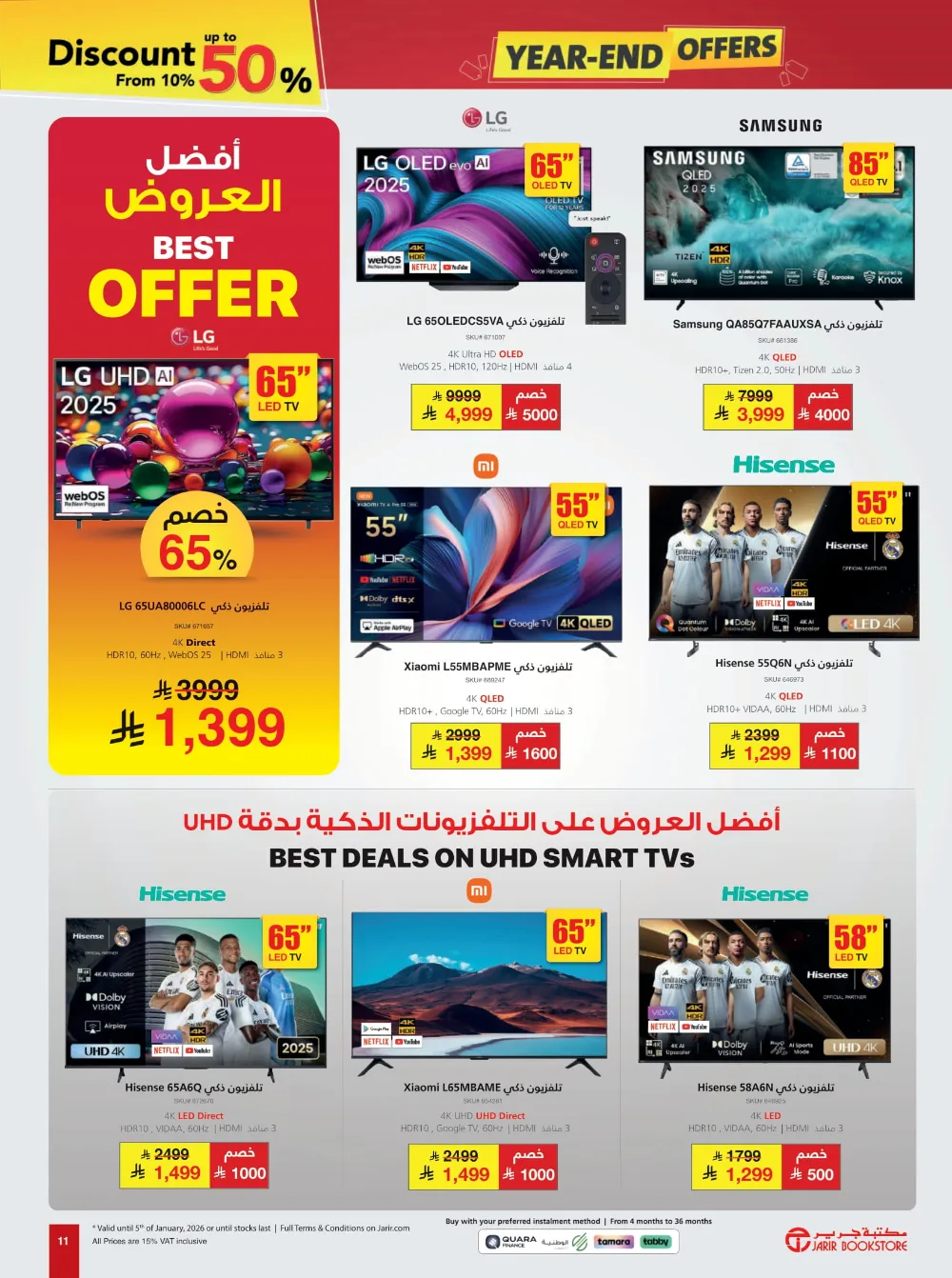 Year-End Tech Mega Sale: Up to 50% OFF