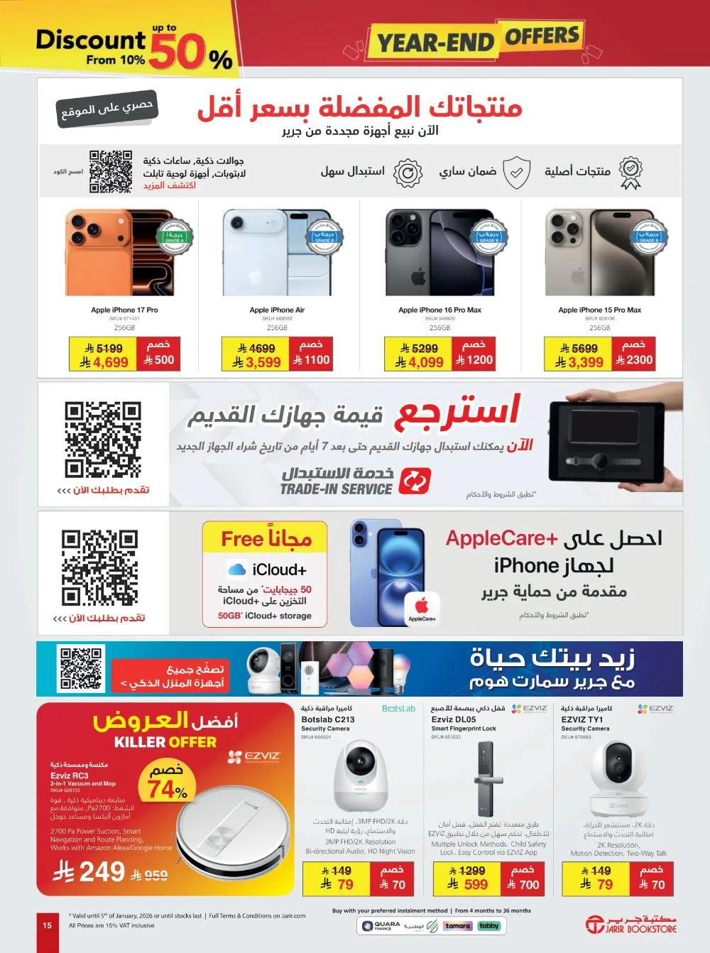 Year-End Tech Mega Sale: Up to 50% OFF