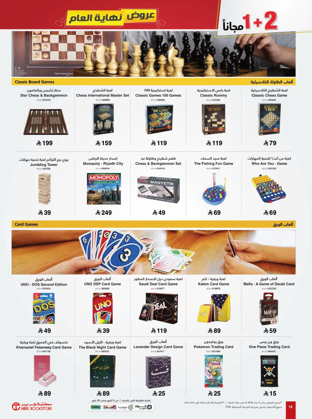 Year-End Tech Mega Sale: Up to 50% OFF