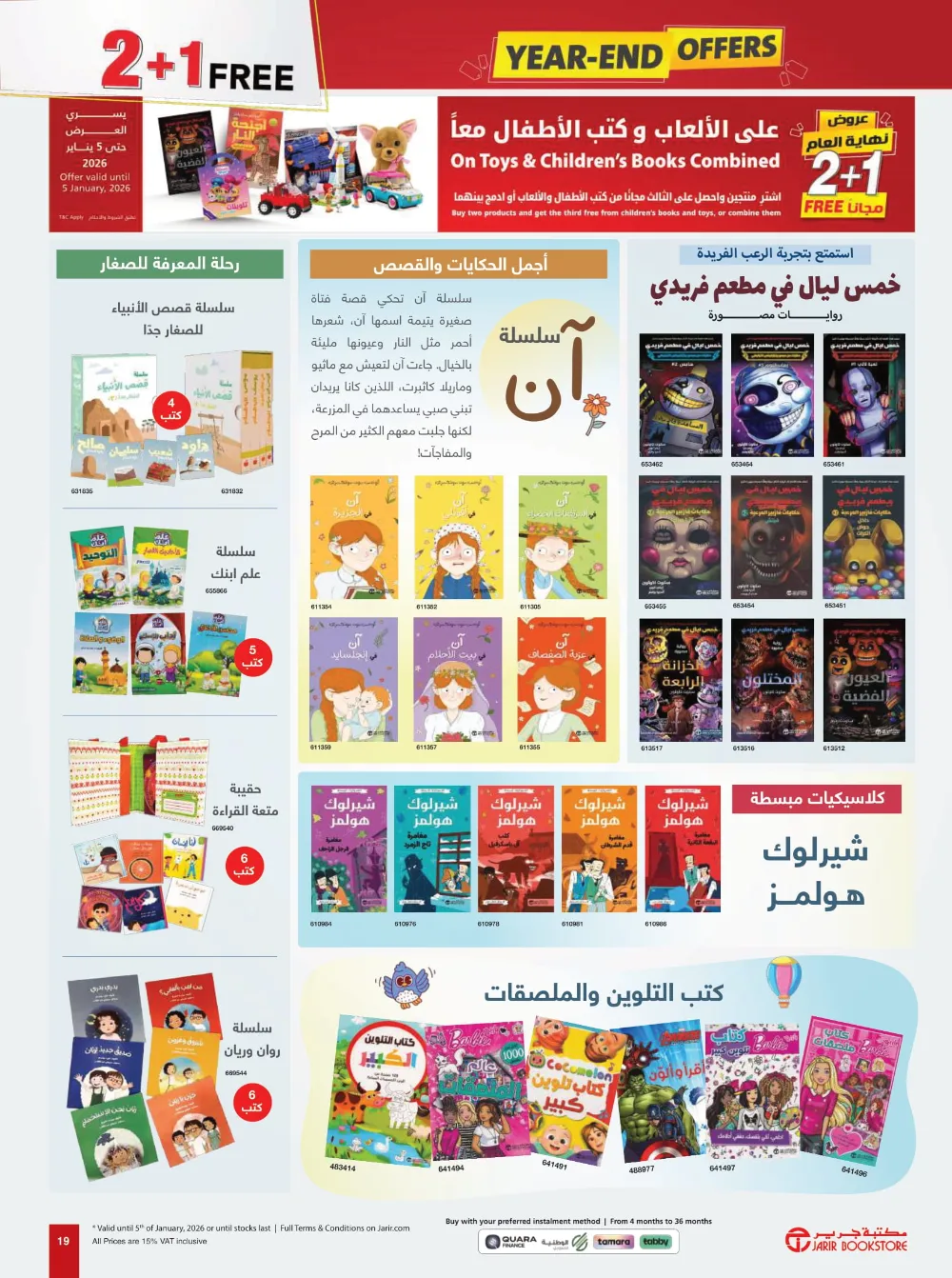 Year-End Tech Mega Sale: Up to 50% OFF