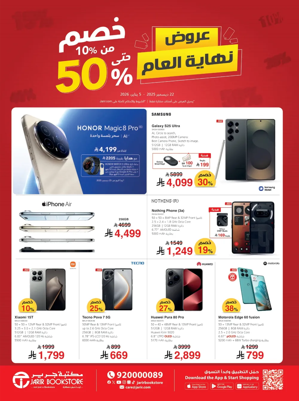 Year-End Tech Mega Sale: Up to 50% OFF