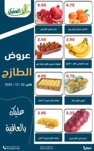 Fresh deals In Aqial Markets Hafar Al Batin
