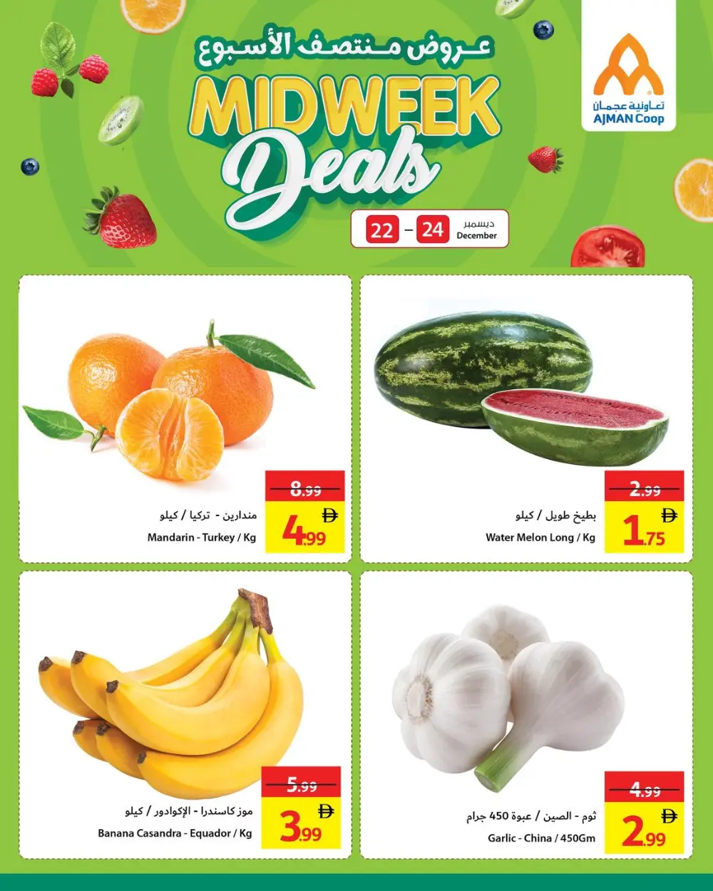 Midweek deals