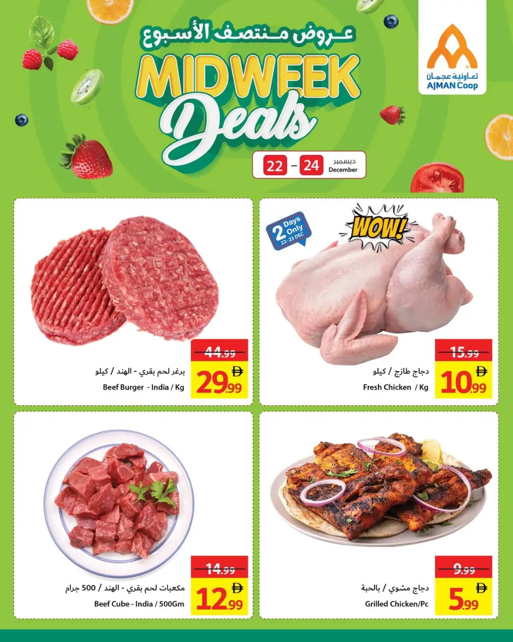 Midweek deals