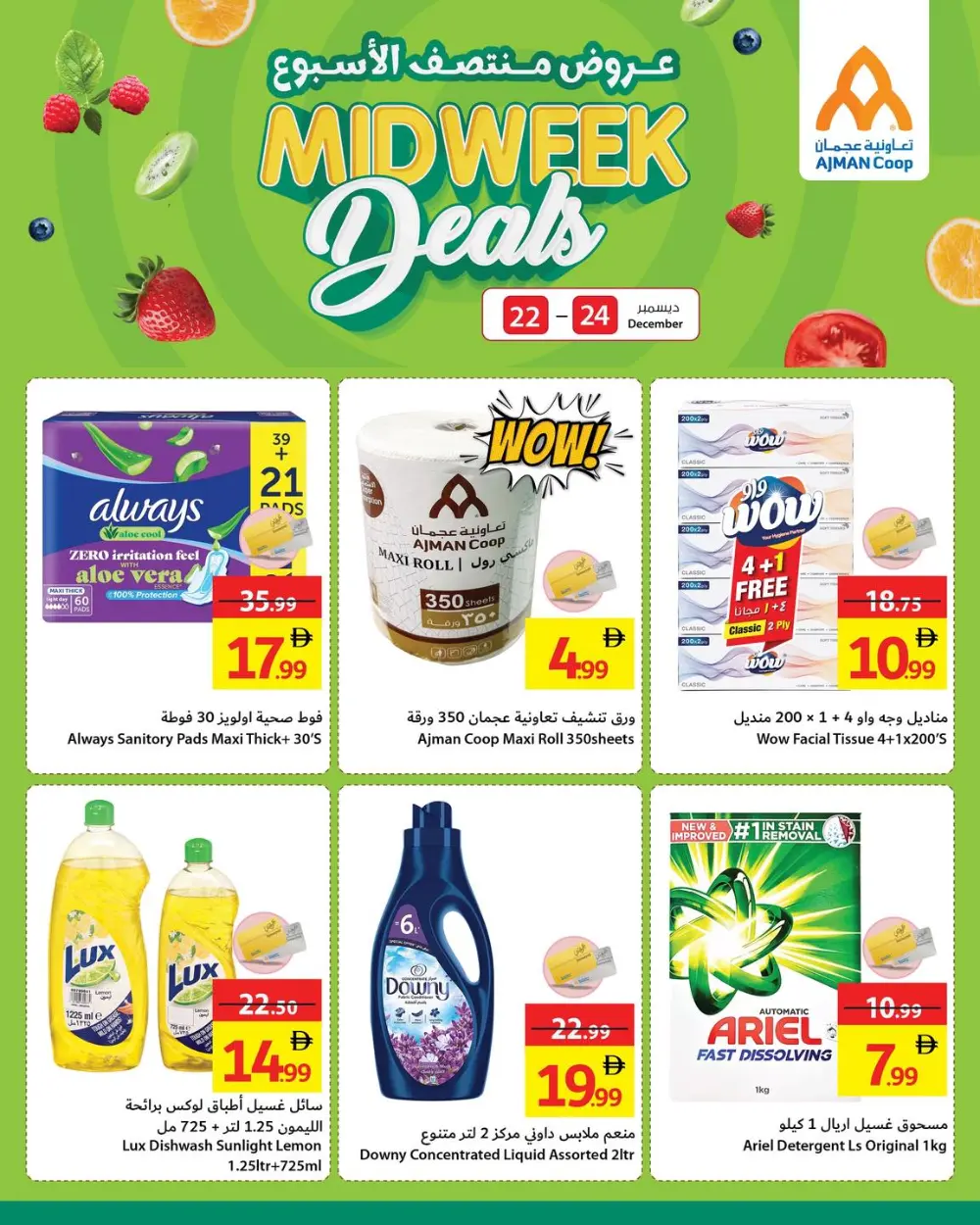 Midweek deals