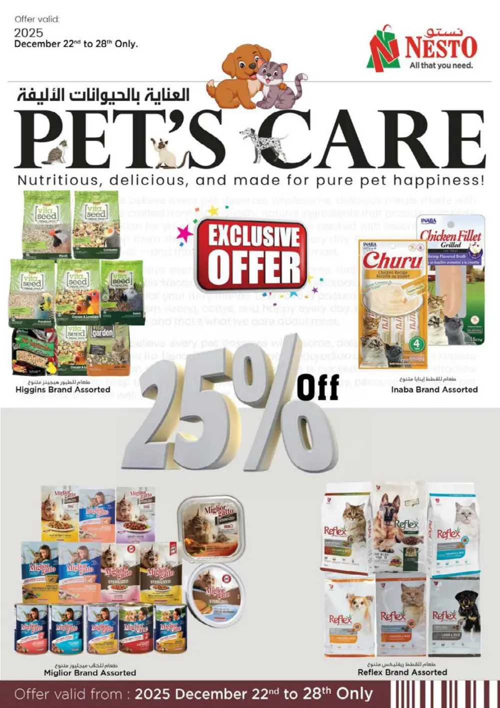 Price Wonder Weekly Super Sale