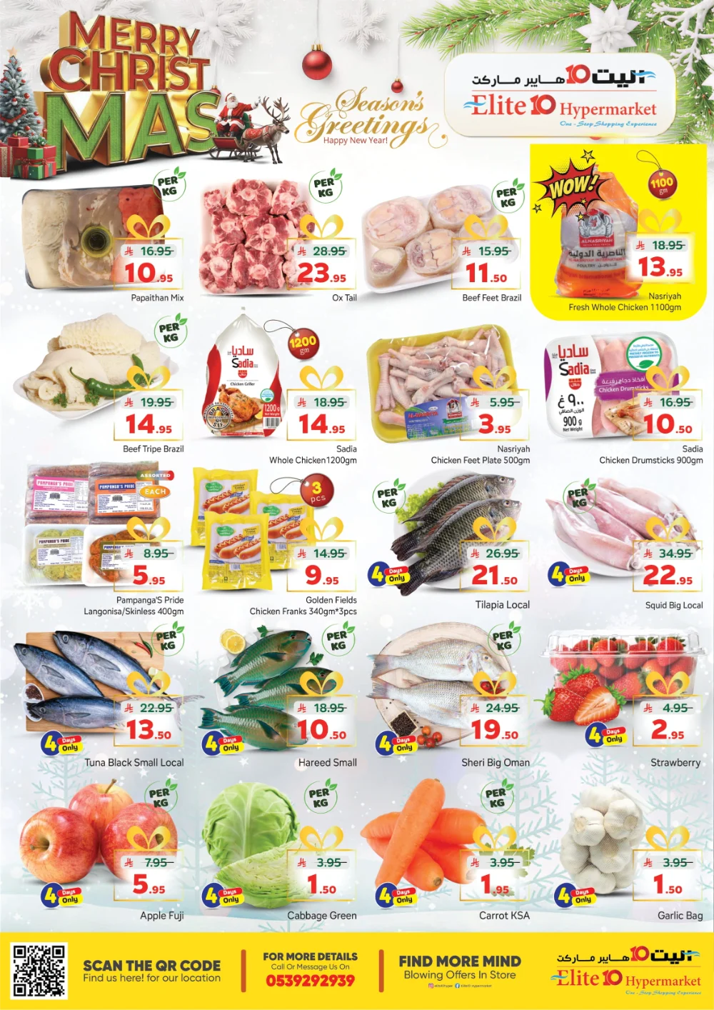 Merry Christmas: Festive Savings Await!