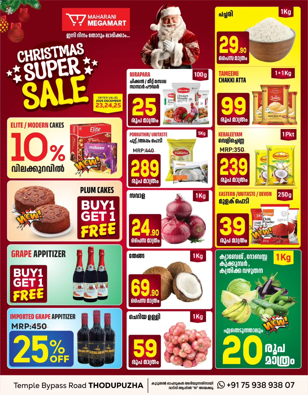 Christmas Super Sale!