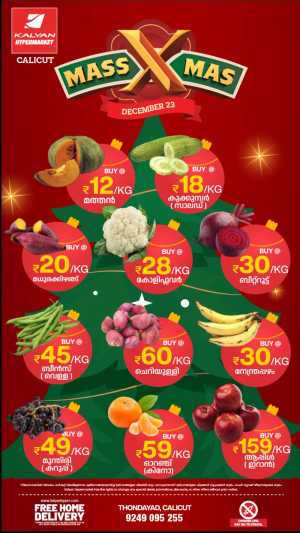 Massive Christmas Savings in Calicut! In Kalyan Hypermarket Calicut