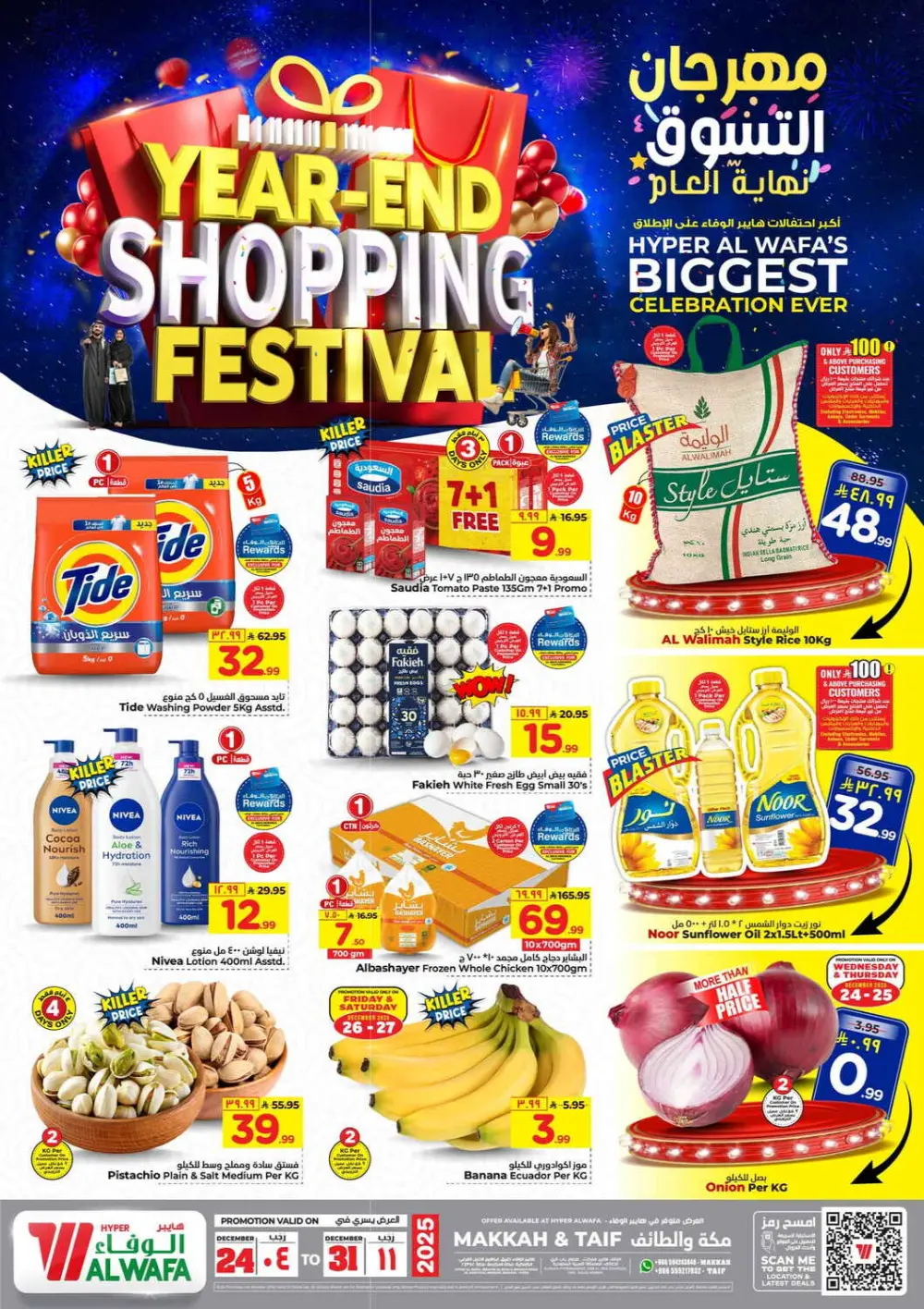 Year-End Shopping Festival