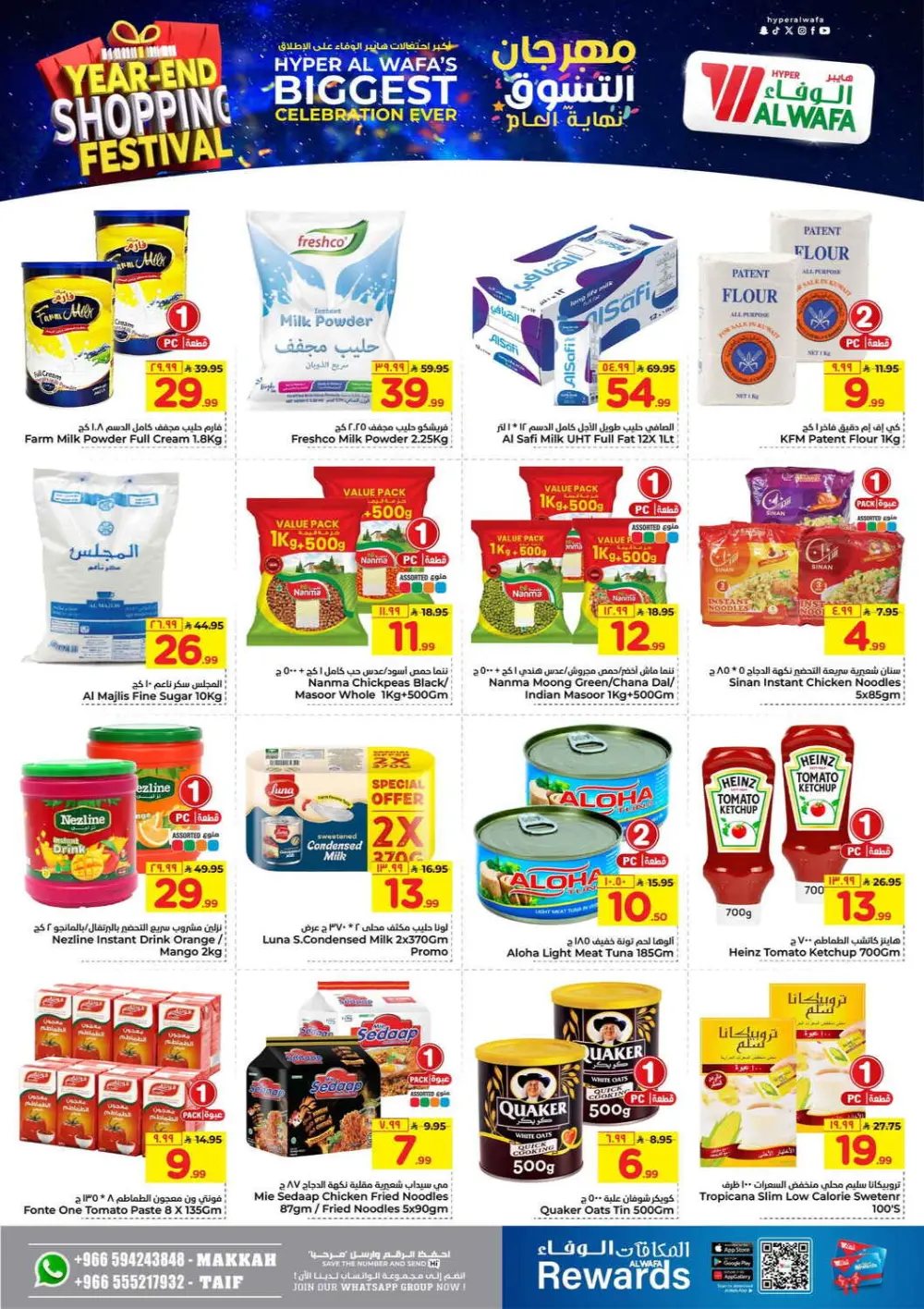 Year-End Shopping Festival