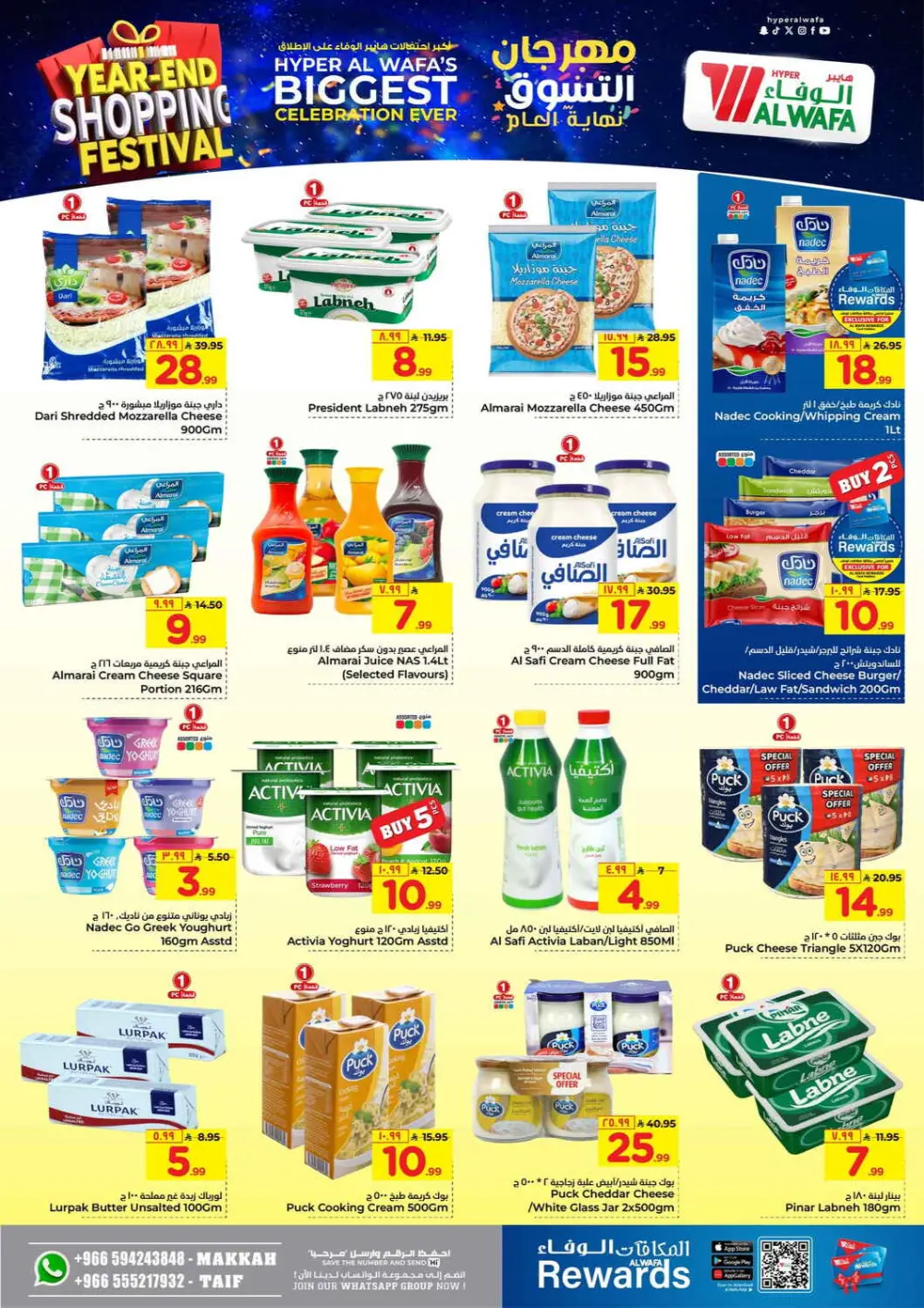 Year-End Shopping Festival