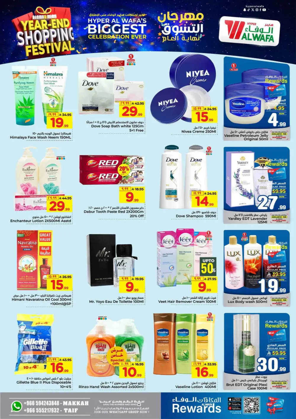 Year-End Shopping Festival