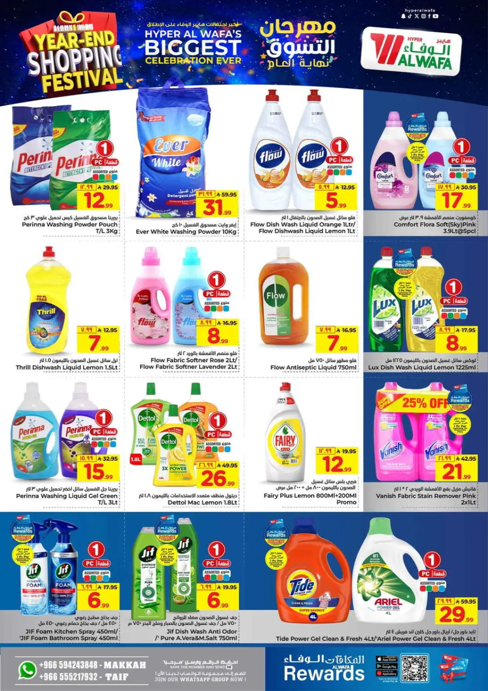 Year-End Shopping Festival