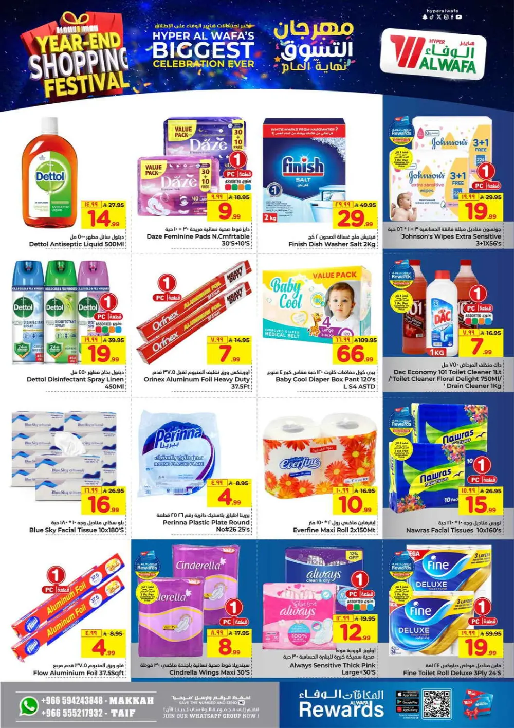 Year-End Shopping Festival