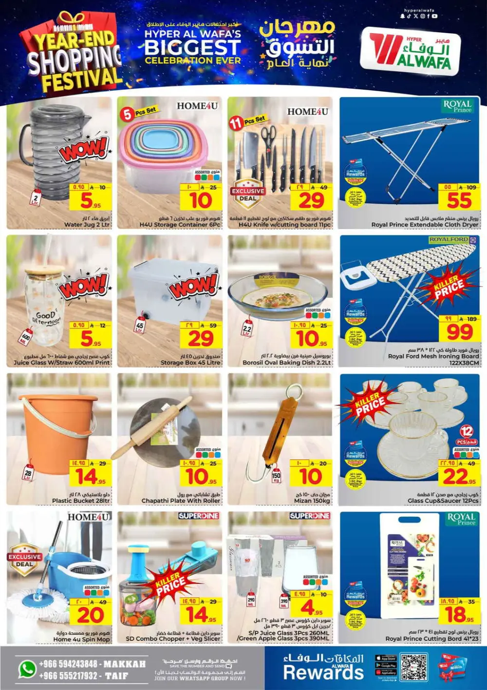 Year-End Shopping Festival