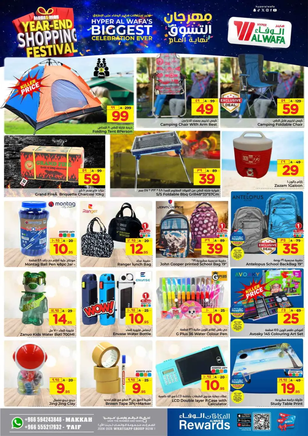 Year-End Shopping Festival