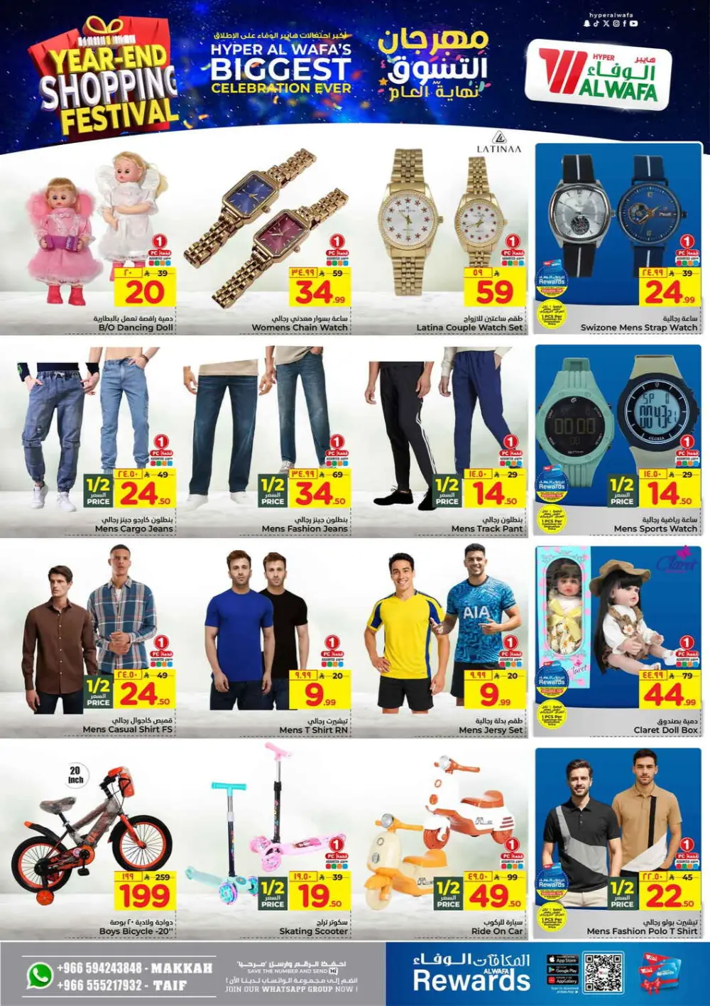 Year-End Shopping Festival