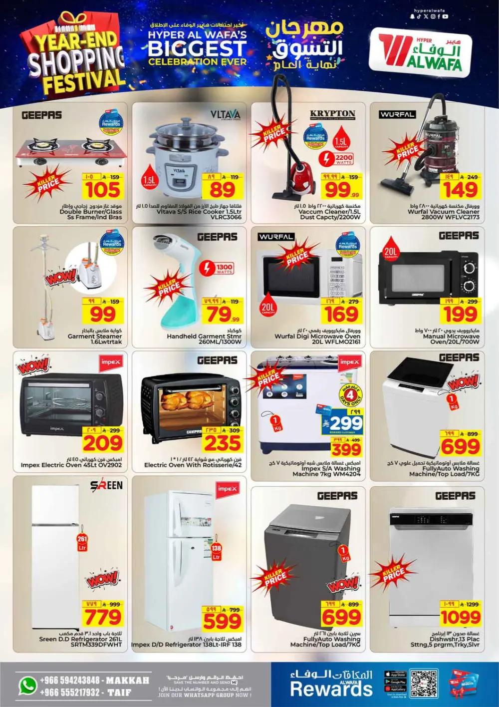 Year-End Shopping Festival