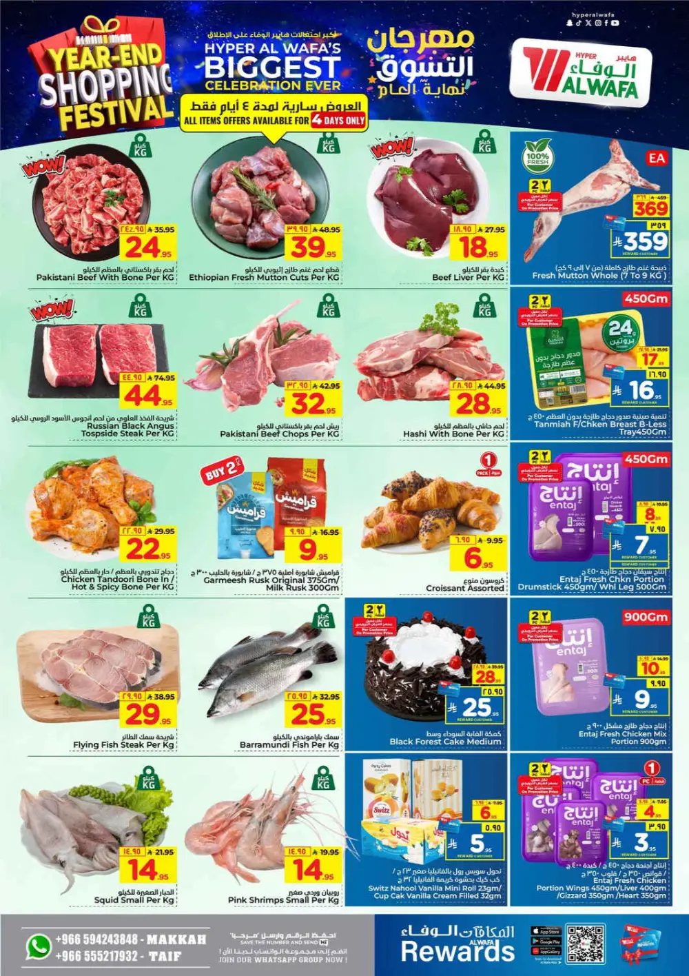 Year-End Shopping Festival