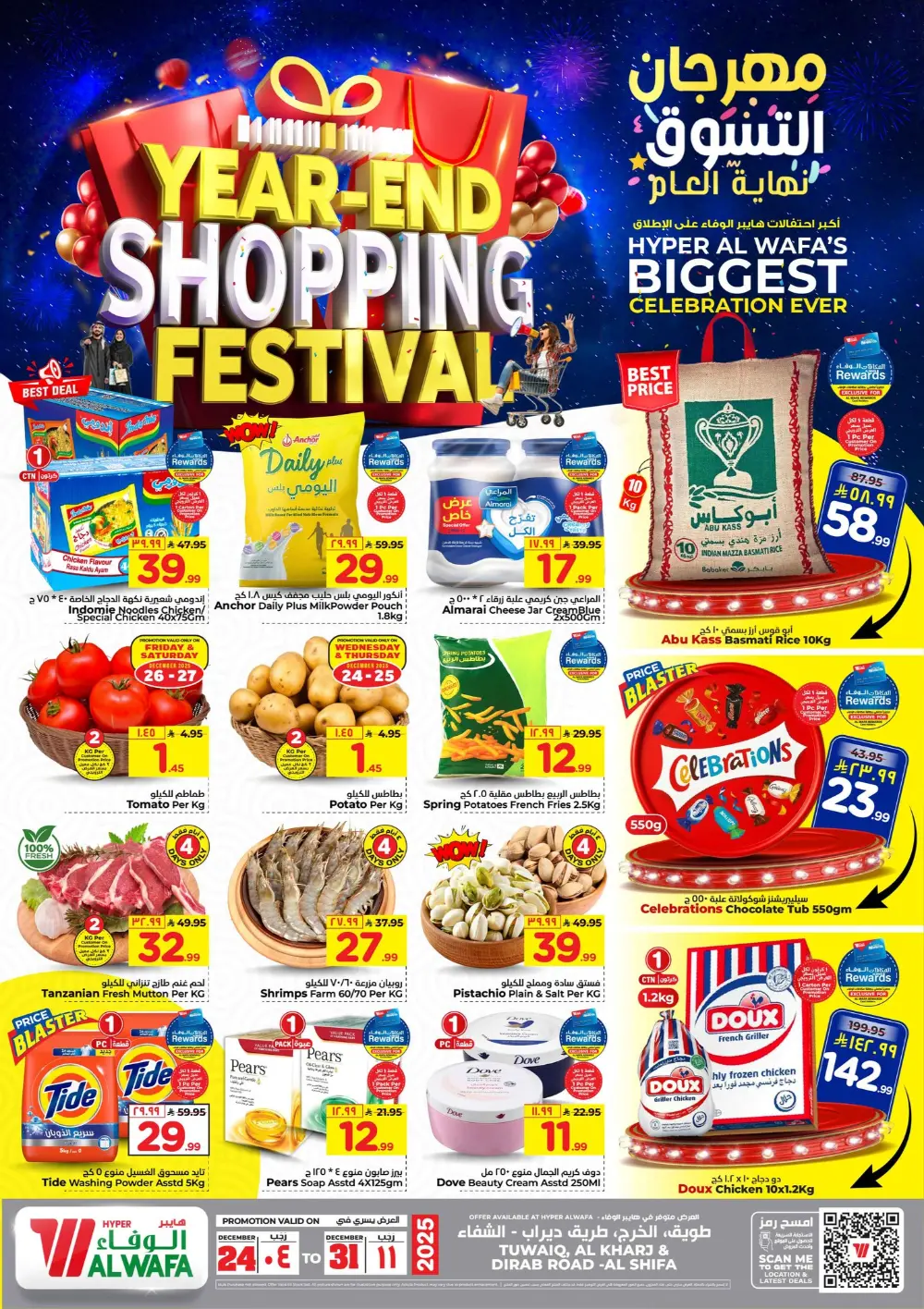 Year-End Shopping Festival