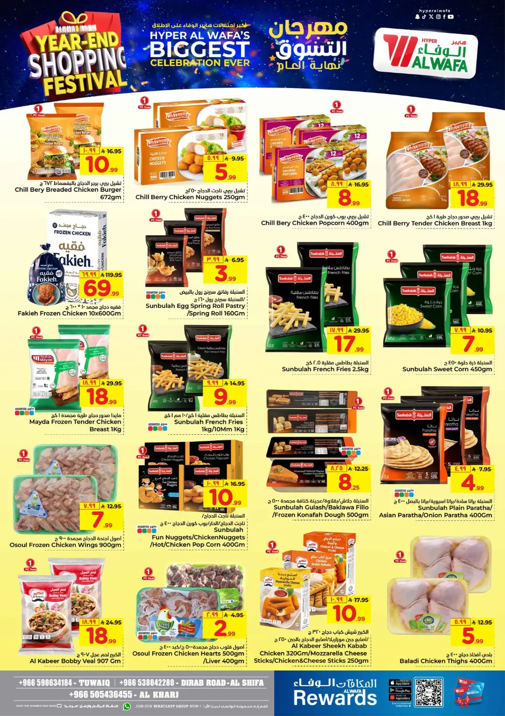 Year-End Shopping Festival