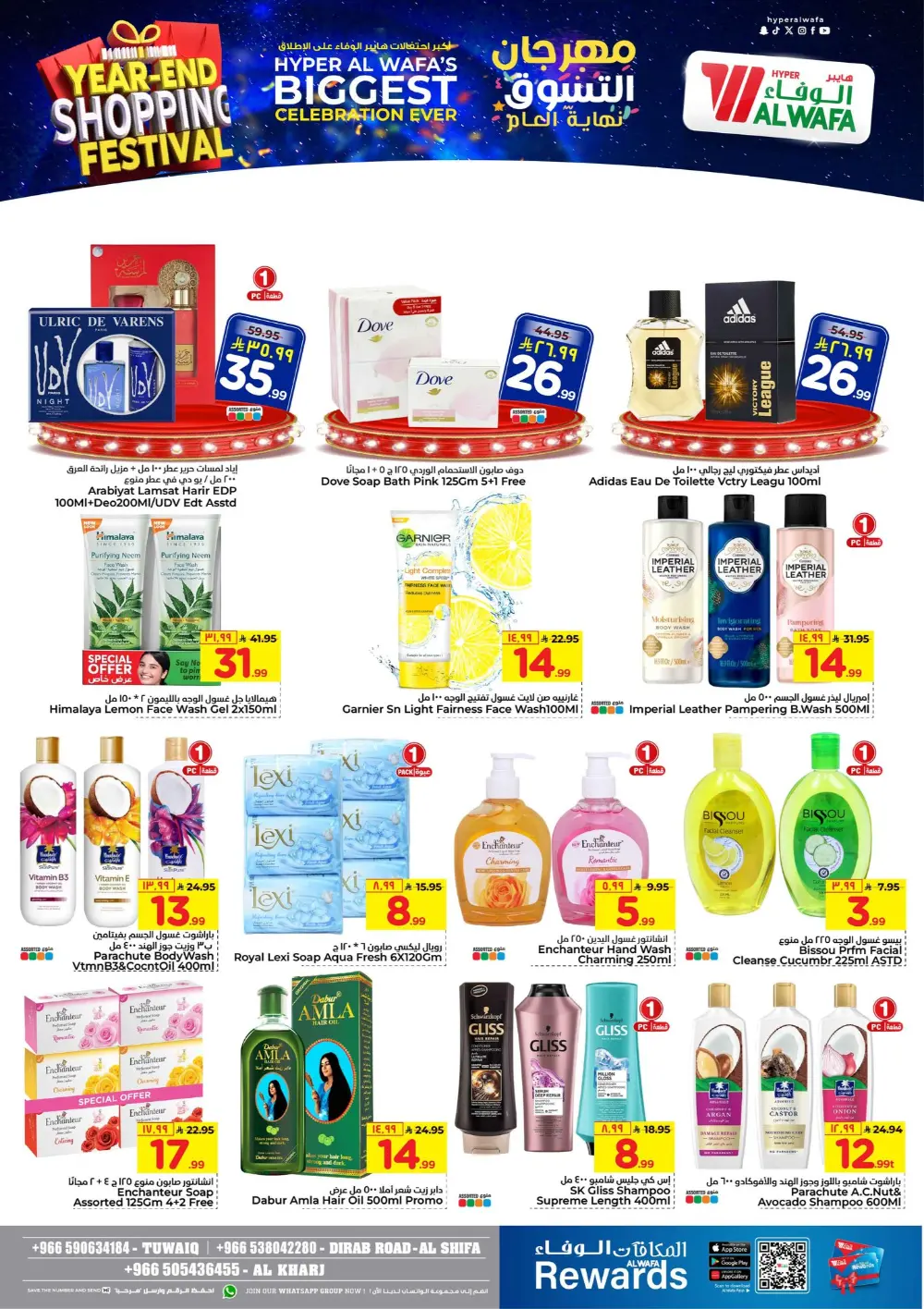 Year-End Shopping Festival