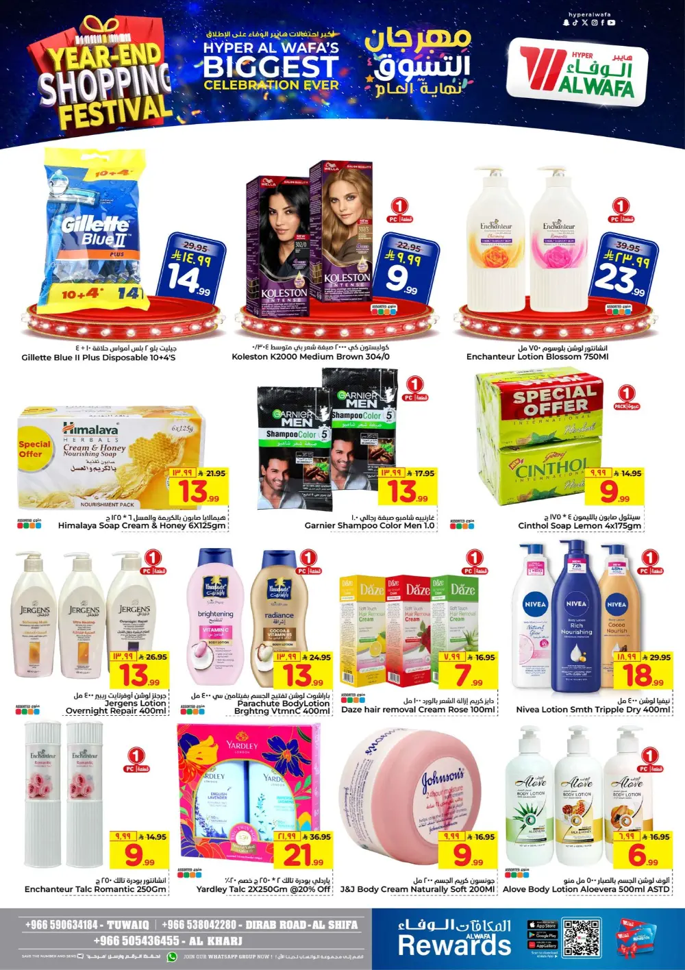 Year-End Shopping Festival