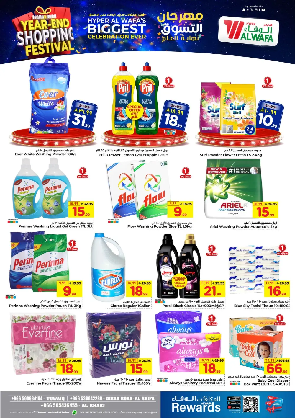 Year-End Shopping Festival