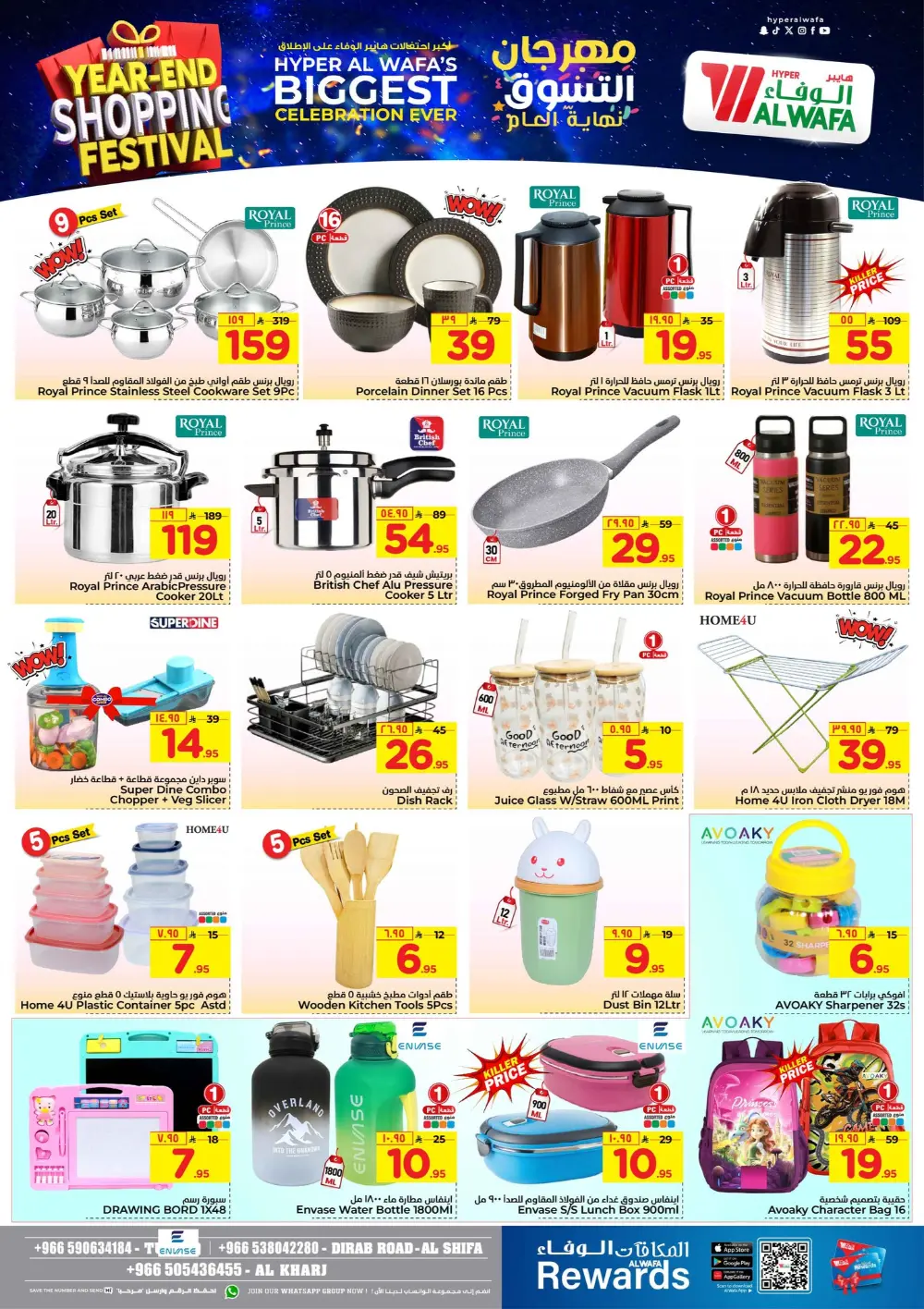 Year-End Shopping Festival