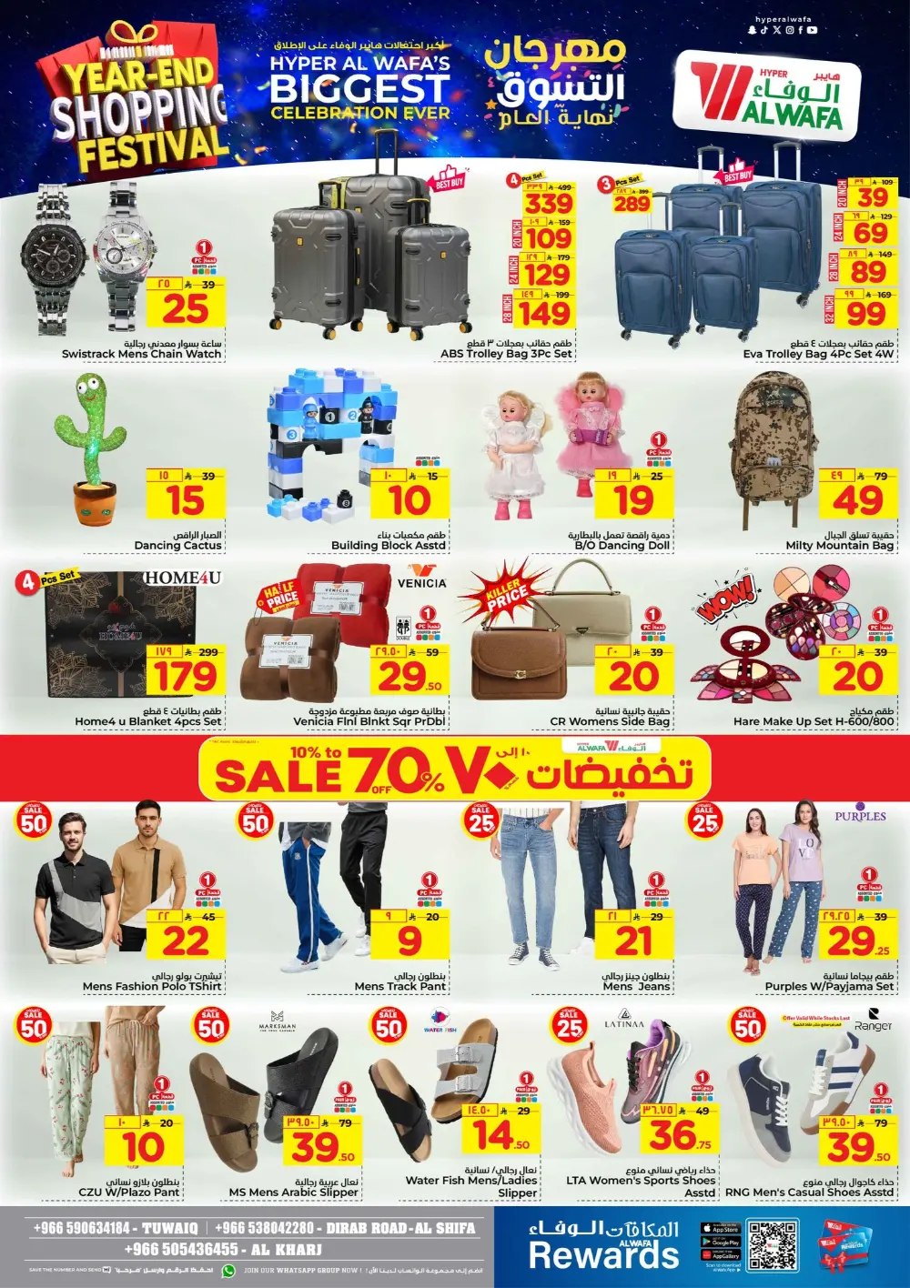 Year-End Shopping Festival