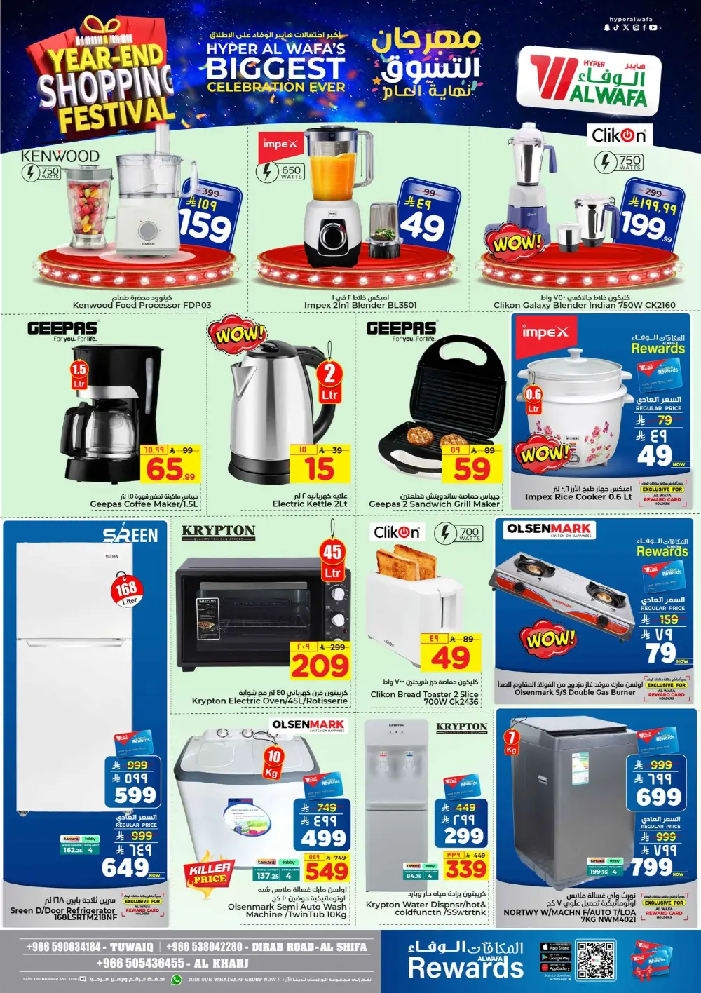 Year-End Shopping Festival