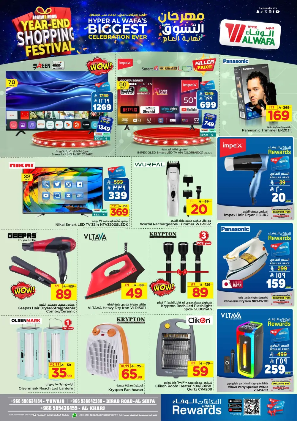 Year-End Shopping Festival