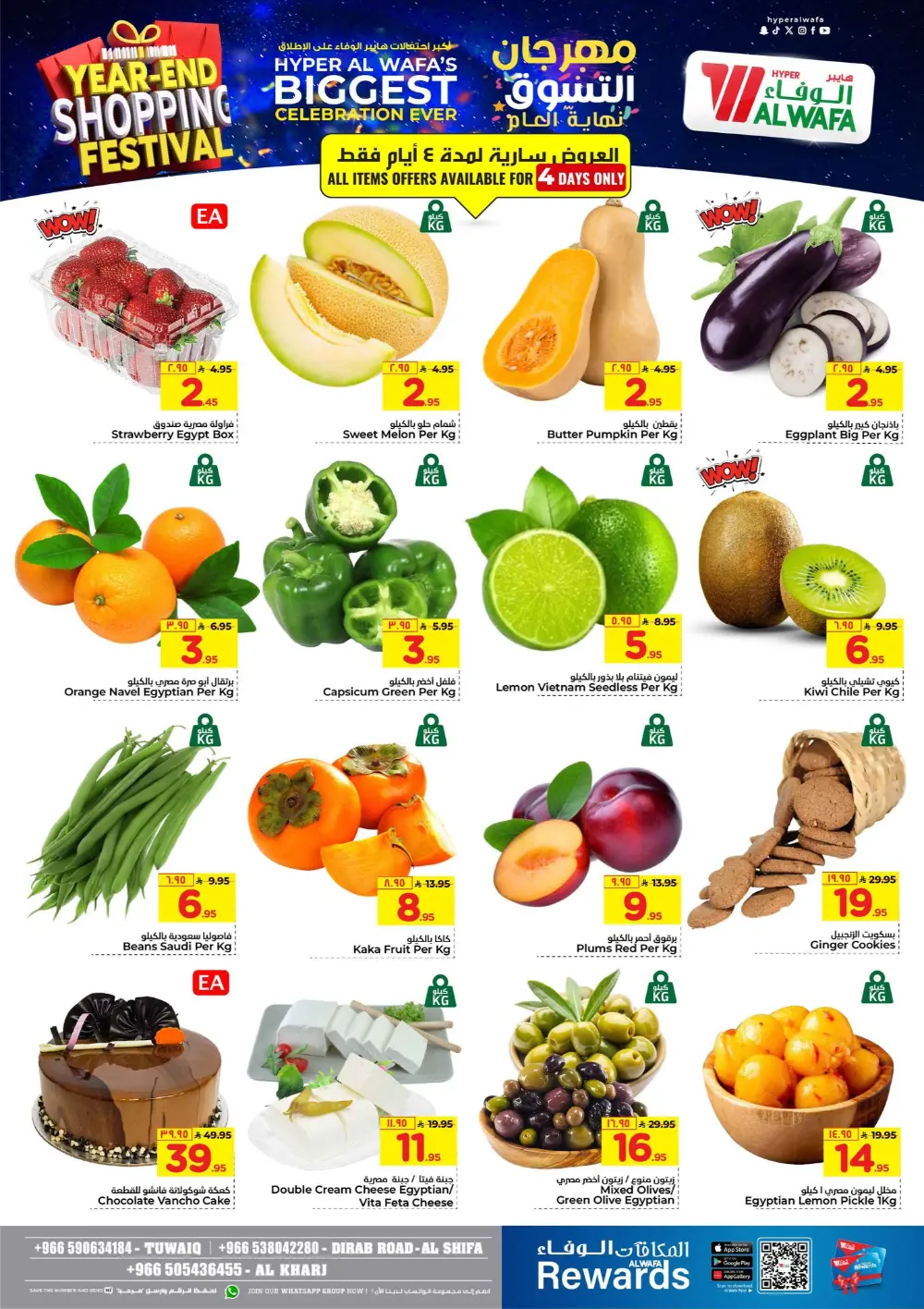 Year-End Shopping Festival