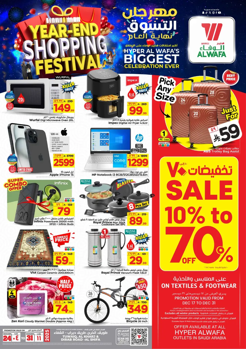 Year-End Shopping Festival
