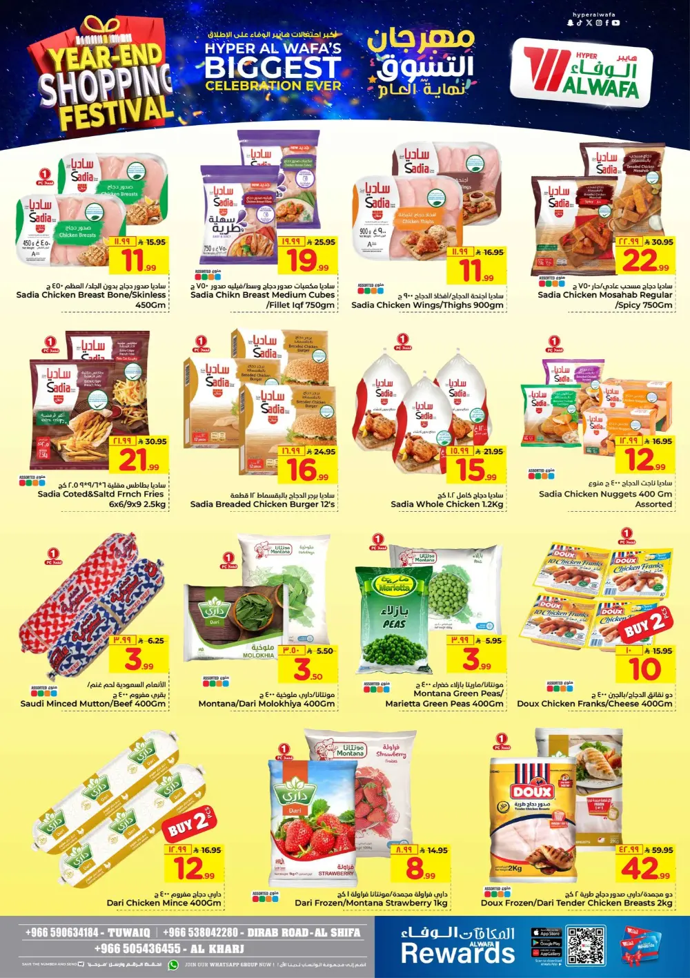 Year-End Shopping Festival