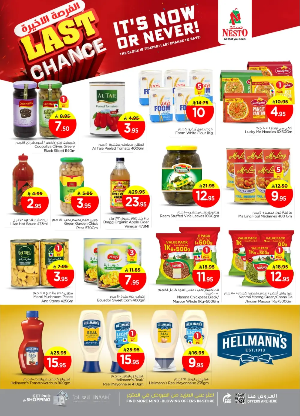 Last Chance Super Sale