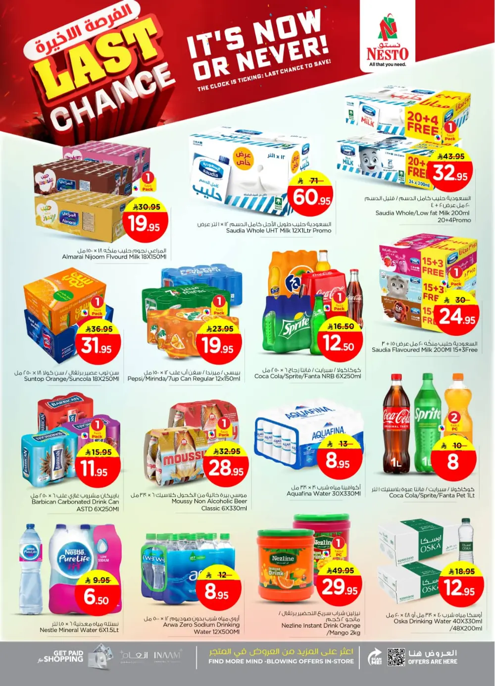 Last Chance Super Sale