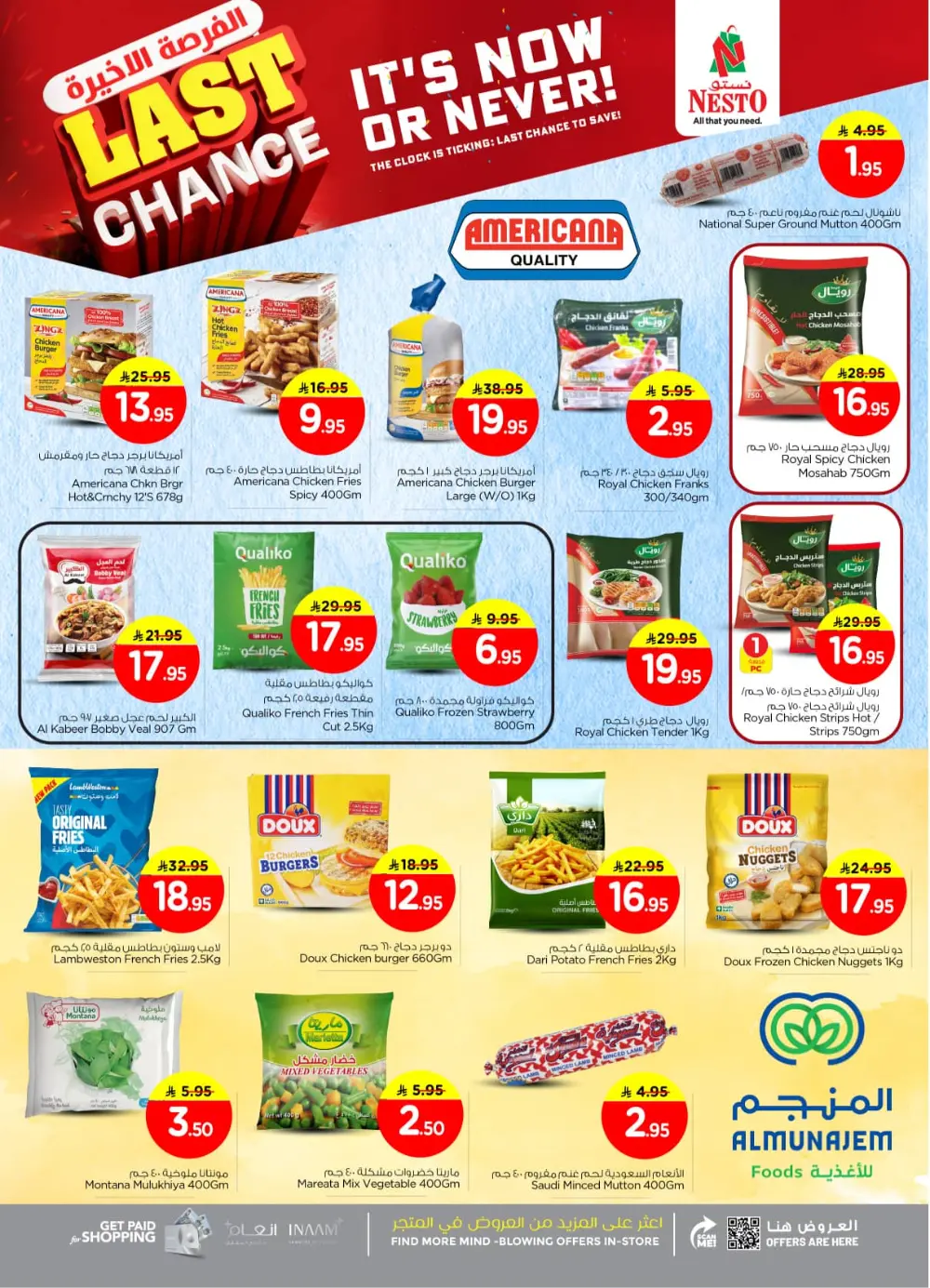 Last Chance Super Sale